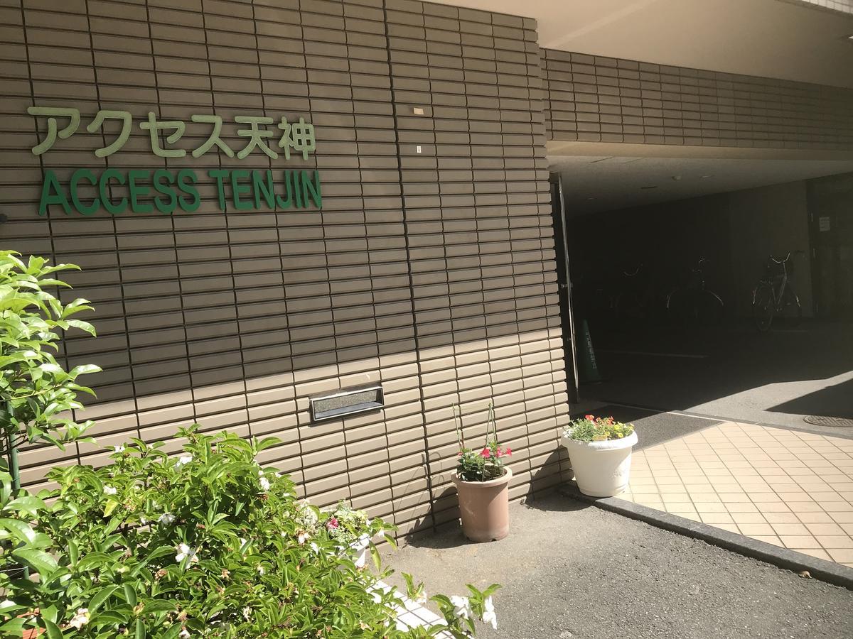 Accecss Tenjin Fukuoka  Exterior foto
